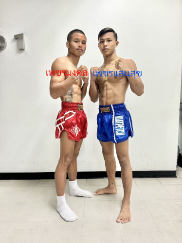 3phetmongkol_phetsaensook