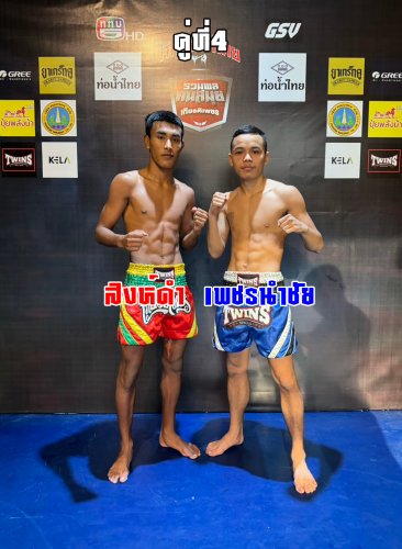 4singdam_phetnumchai