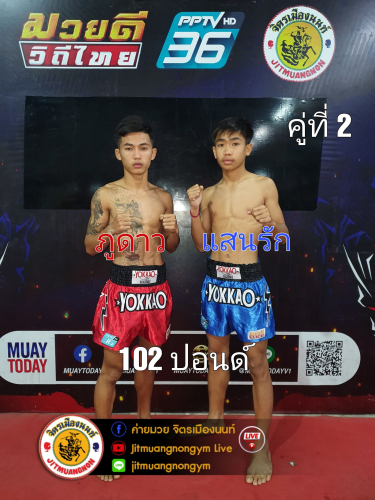 phudaw_saenrak