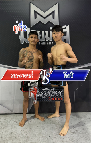 Laostar_Kochi_2-1