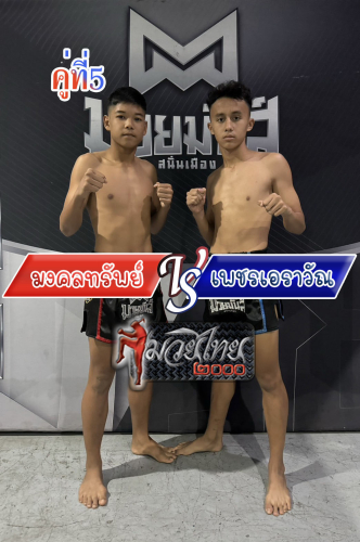 Mongkolsab_Phet-Erawan_5-1