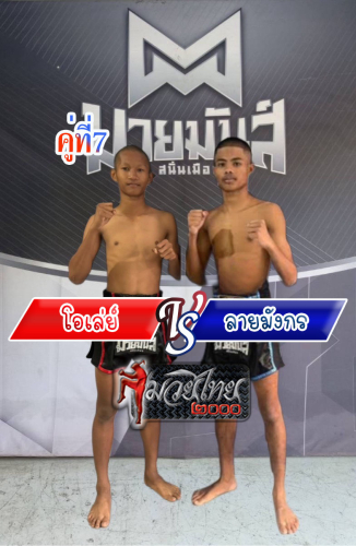 Ole_Laimangkon_7-1