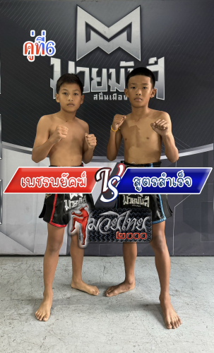 Phetpayak_Sootsamret_6-1