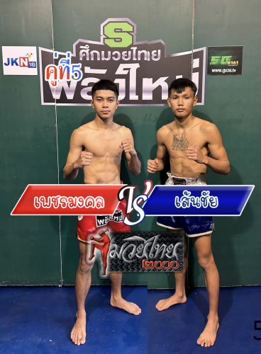 Phetmongkol_Senchai_5-1