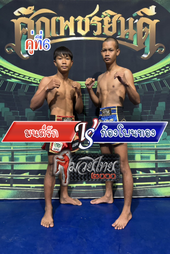 Monrak_Kongponthong_6-1