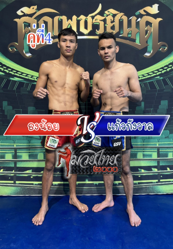 Tongnoi_Kaewkangwan_4-1