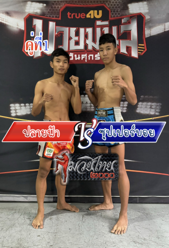 Plaifar_Supperboy_1-1