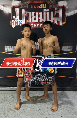 Saenliam_Saengmorakot_6-1