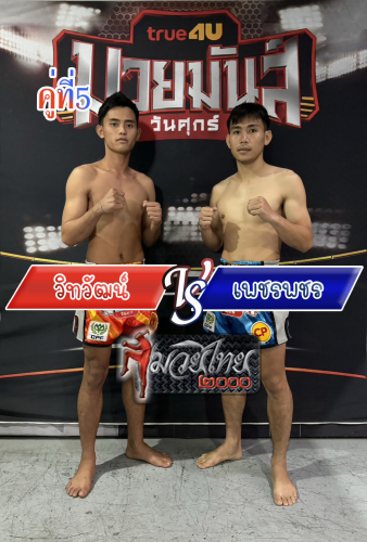 Wittawat_Phetphacharah_5-1