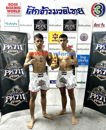 phetaik_palangsub