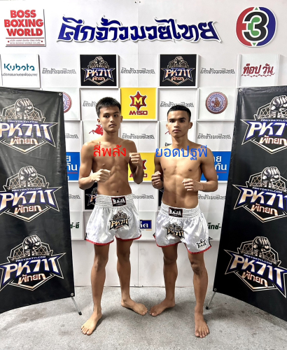 sipalang_yodpatapee
