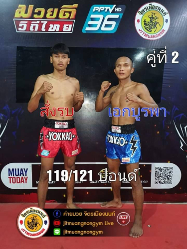 sangrob_aikburapa