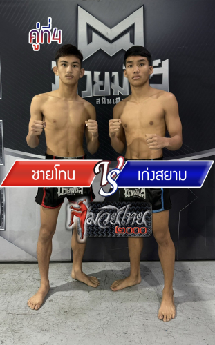 Chaithon_Kengsiam_4-1