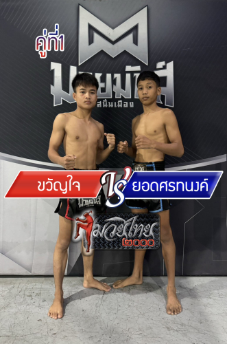 Kwanjai_Yodsorntanong_1-1