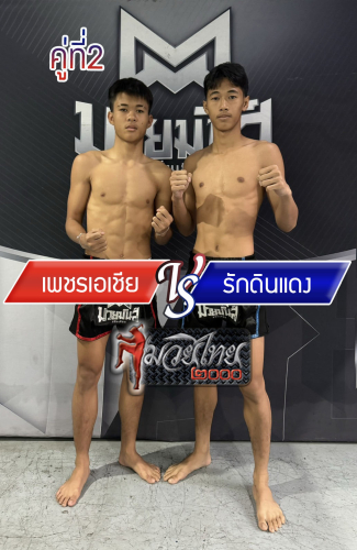 Phetasia_Rakdindaeng_2-1