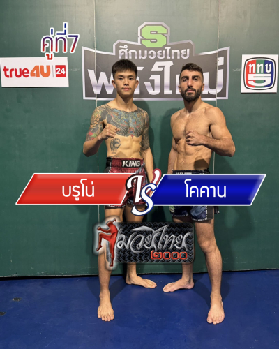 Bruno_Kokan_7-1