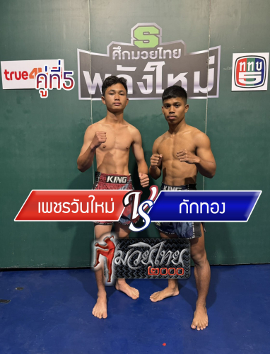 Phetwanmai_Kakthong_5-1