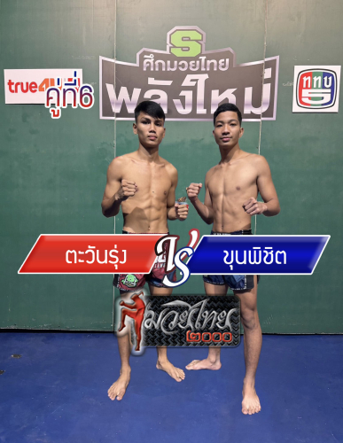 Tawanrung_Khunpichit_6-1