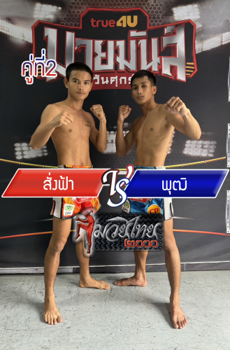 Sangfar_Put_2-1