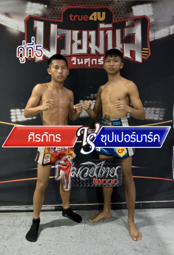 Sirapat_Supermark_5-1