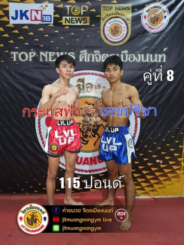 krasaefah_detprecha