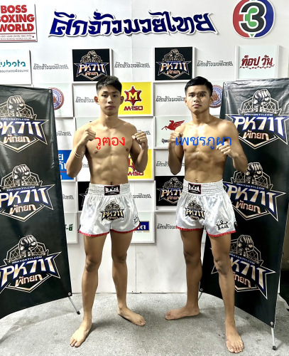 wookong_phetpupa