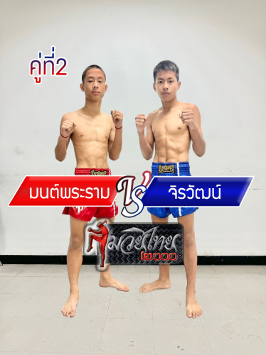 Monpraram_Jirawat_2-1