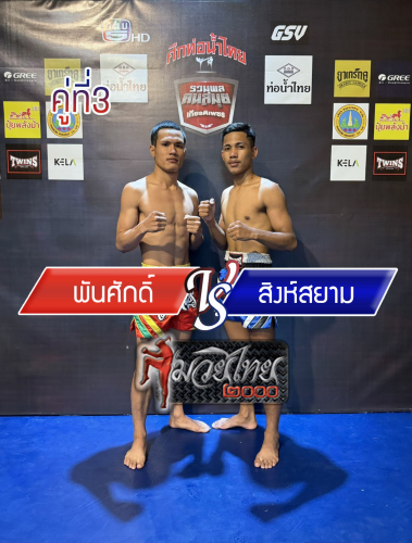 Phansak_Singsiam_3-1