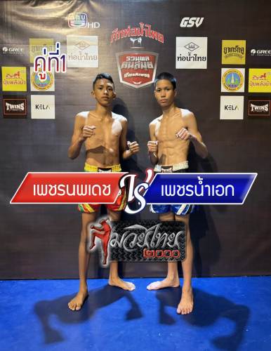 Phetnopphadech_Phetnamek_1-1