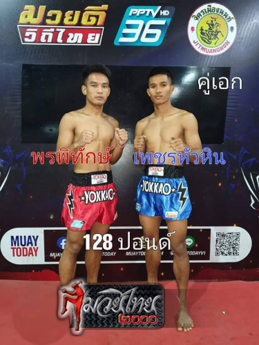 Ponpitak_Phethuahin_4-1