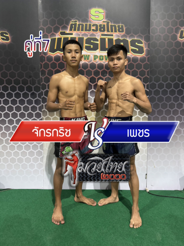 Jakkrit_Phet_7-1