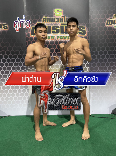 Phadan_EQ-Sang_3-1