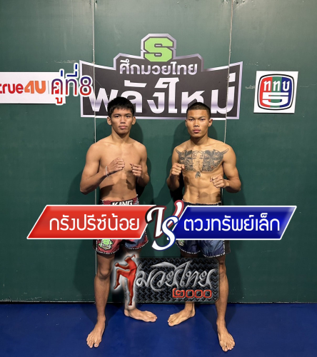 Krangprinoi_Tuangsablek_8-1