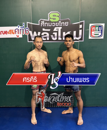 Sonkiri_Panphet_6-1