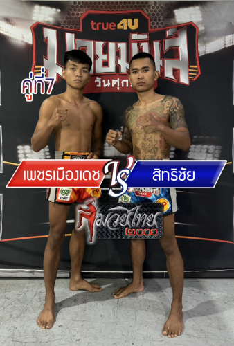 Phetmuangdech_Sittichai_7-1