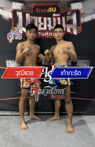 Wuttidech_Kaokarat_3-1
