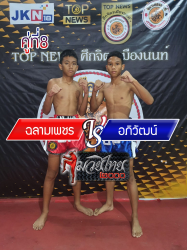 Chalamphet_Apiwat_8-1