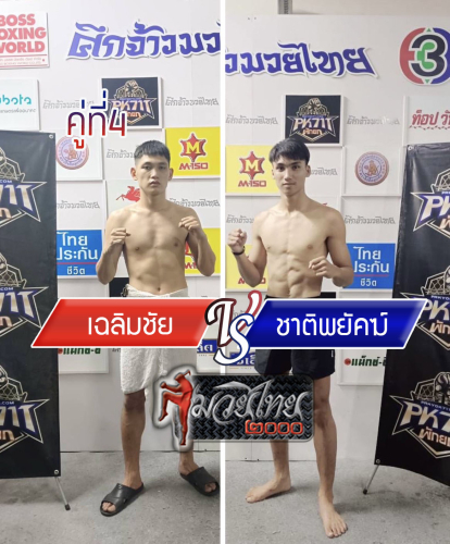 Chaloemchai_Chatphayak_4-1