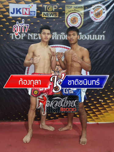 Kongkula_Chatchanin_7-1