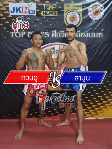Kuanau_Lamoon_3-1