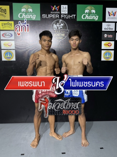 Phetnana_Faiphetnakhon_1-1