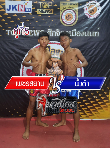 Phetsiam_Puengdam_5-1