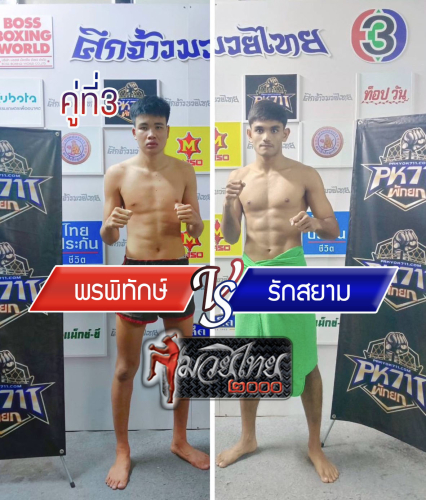Ponpitak_Raksiam_3-1