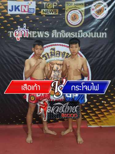 Serkao_Krajomfai_1-1