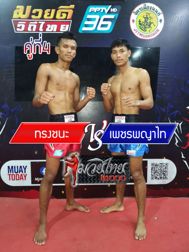 Songchanah_Phetphayathai_4-1
