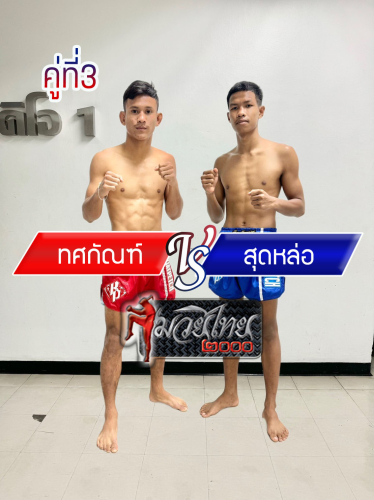 Tossakan_Sodloh_3-1