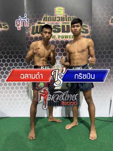 Chalamdam_Krichngoen_1-1