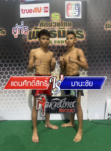Daensaksit_Manahchai_5-1