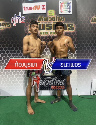 Kongburapha_Chanahphet_2-1