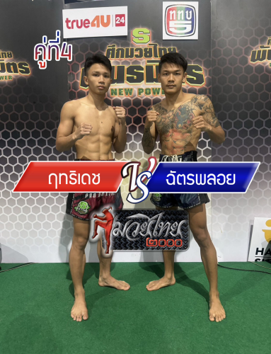 Rittidech_Chatploy_4-1